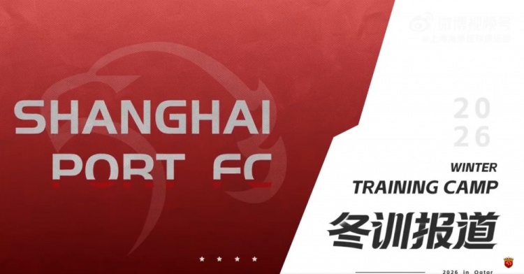 开云体育-海港冬训：跟紧我们的镜头，一起沉浸式感受这份专注与热血吧！